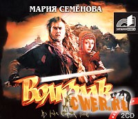 Мария Семенова