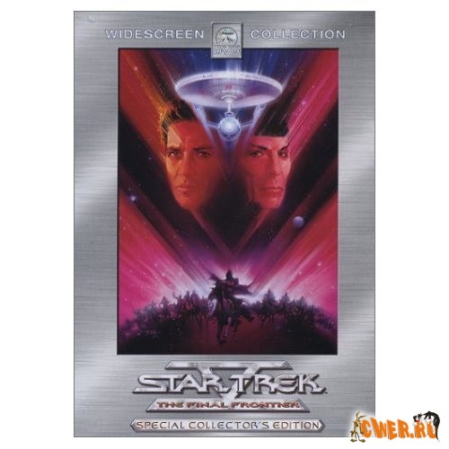 Звездный Путь V: Последний рубеж / Star Trek V: The Final Frontier