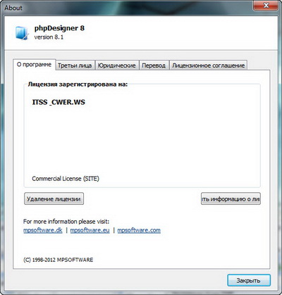 phpDesigner 8.1