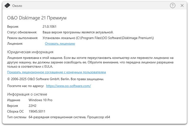 O&O DiskImage Premium