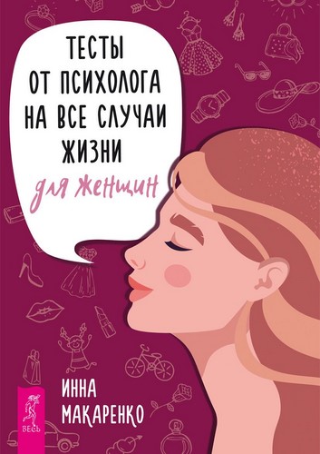 Тесты