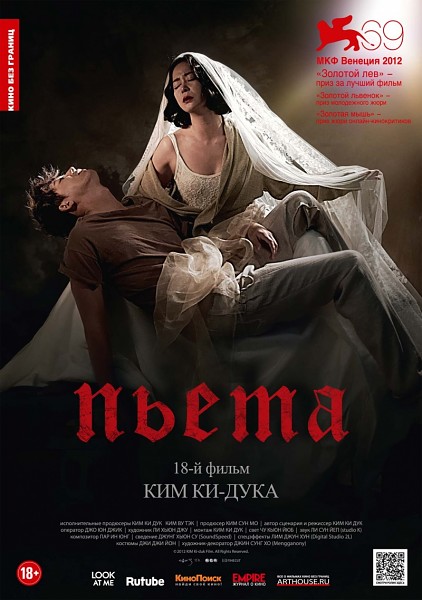 Pieta