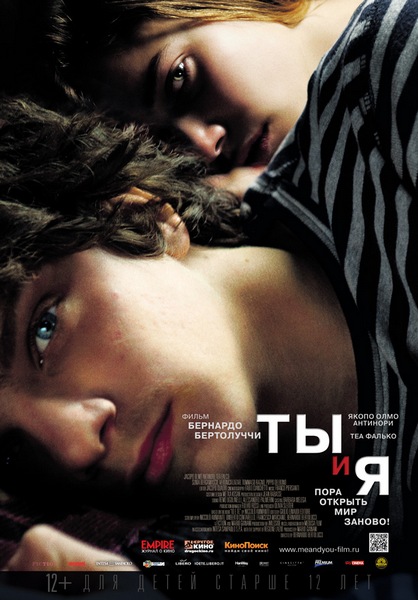 Ты и я / Io e te (2012) DVDRip