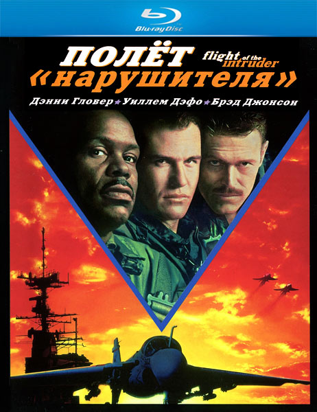 Полет