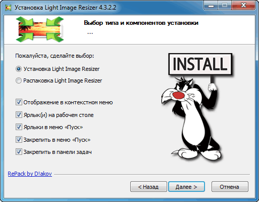 Light Image Resizer