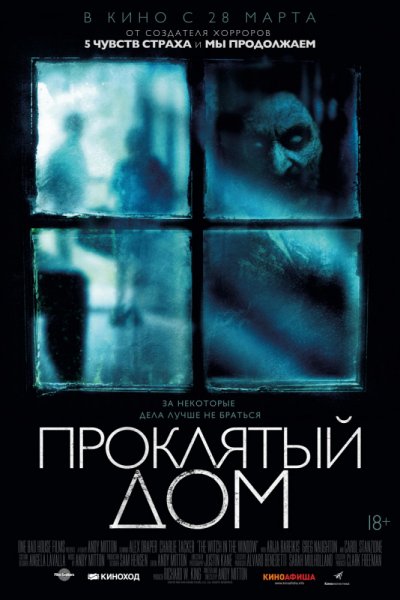 The Witch in the Window