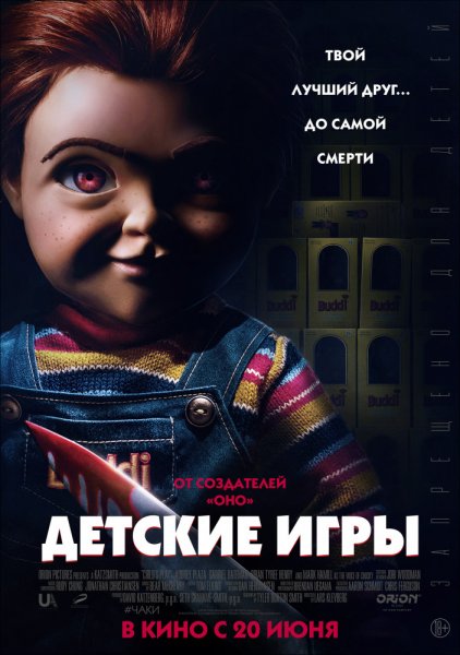 Child's Play