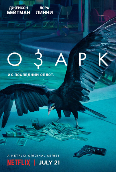 Ozark