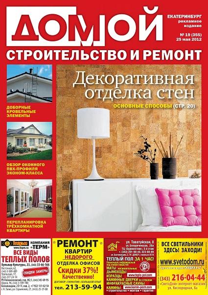 журнал