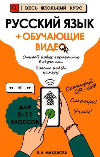 Русский язык