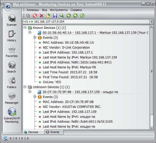 MyLanViewer