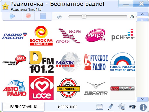 Радиоточка Плюс