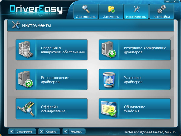 DriverEasy