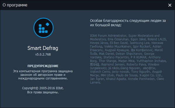 IObit Smart Defrag Pro