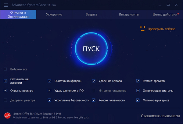 Advanced SystemCare Pro 11.0.3.169