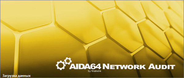 AIDA64