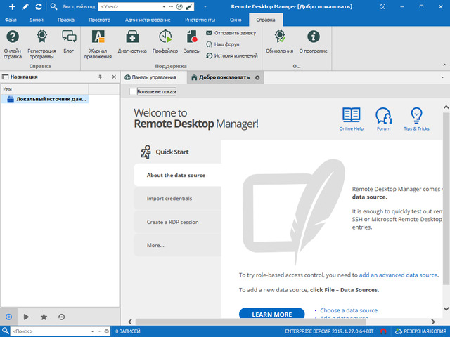 Remote Desktop Manager Enterprise