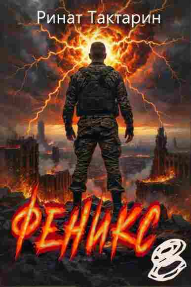 Feniks