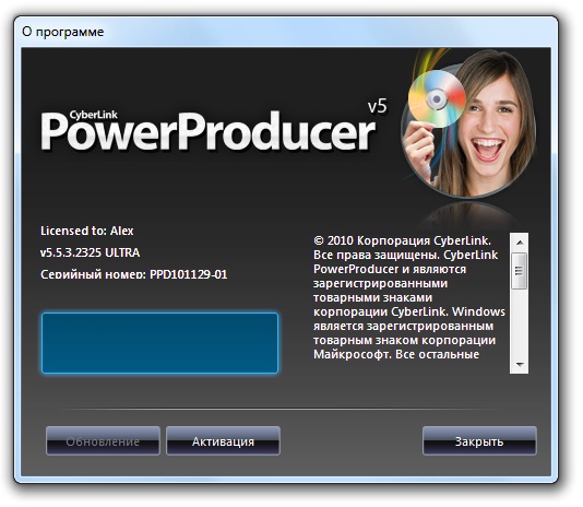 CyberLink PowerProducer Ultra