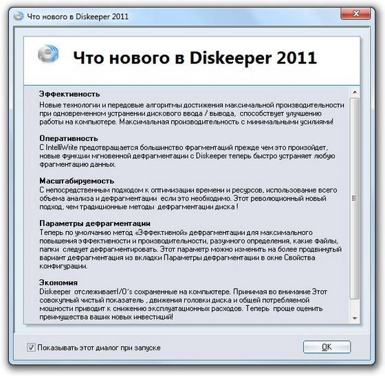 Diskeeper
