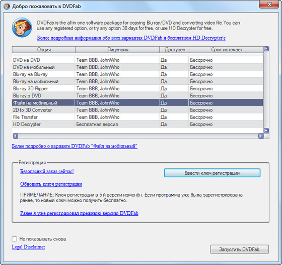 DVDFab