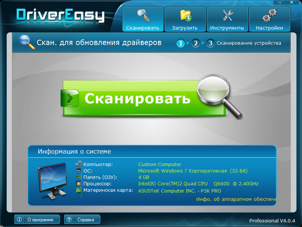 DriverEasy