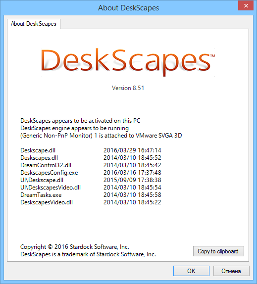 Stardock DeskScapes