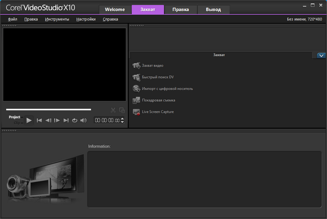 Corel VideoStudio Ultimate X10