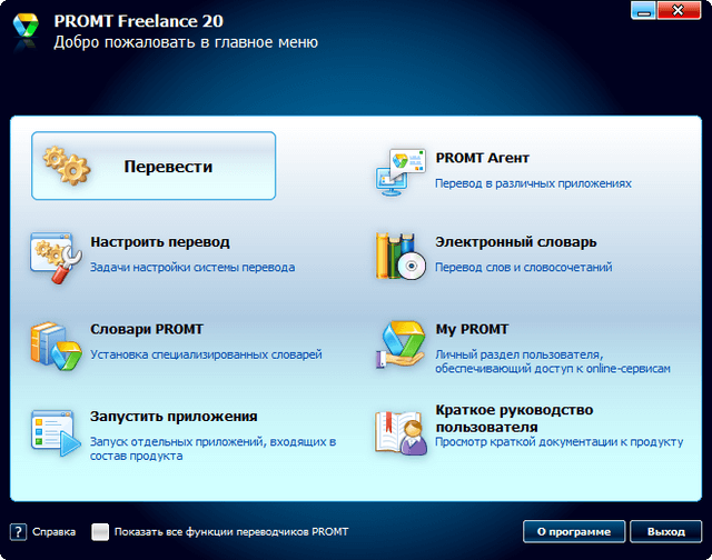 Promt 20 Freelance