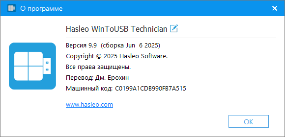 WinToUSB Technician
