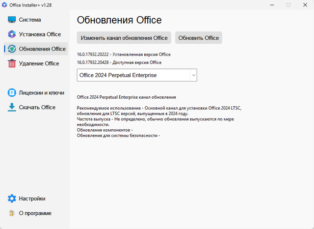 Office Installer