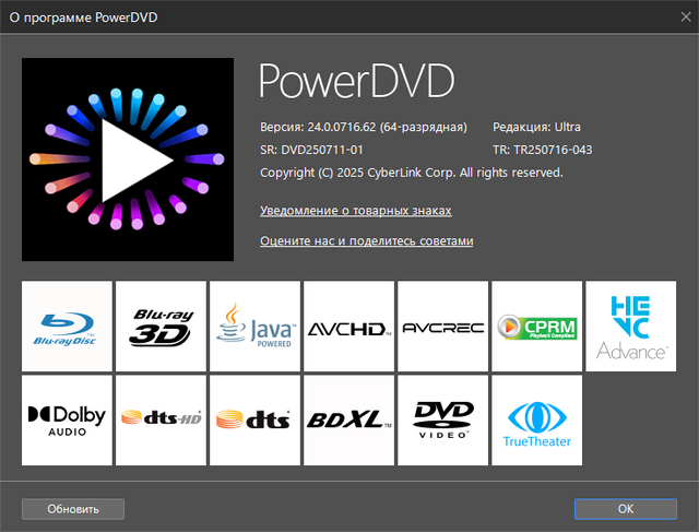 CyberLink PowerDVD Ultra