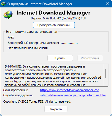 Internet Download Manager