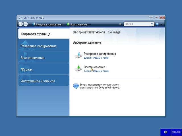 Acronis BootDVD