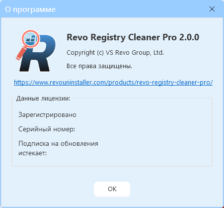 Revo Registry Cleaner Pro