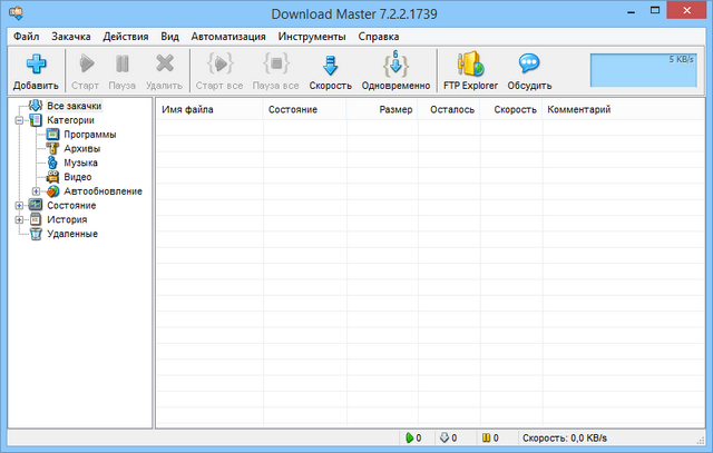 Download Master