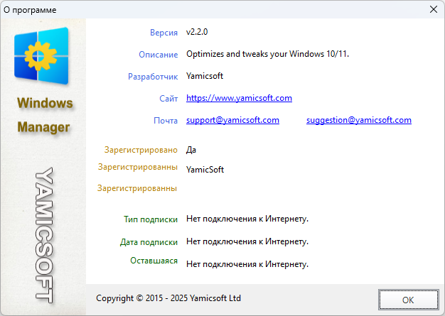 Windows Manager