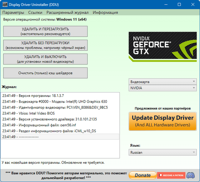 Display Driver Uninstaller