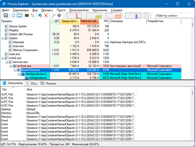 Process Explorer
