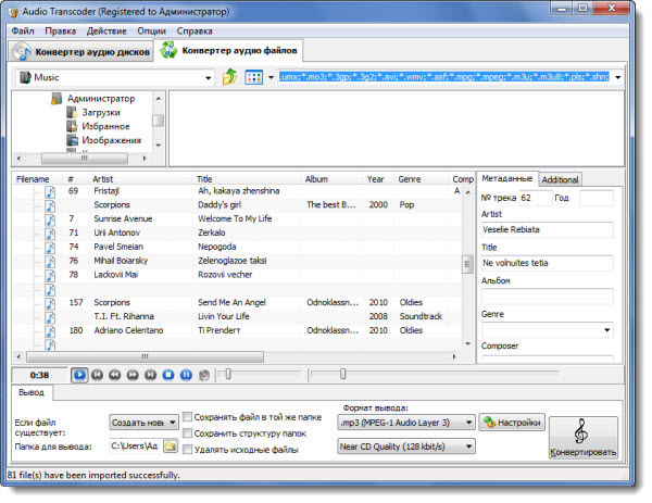 Audio Transcoder