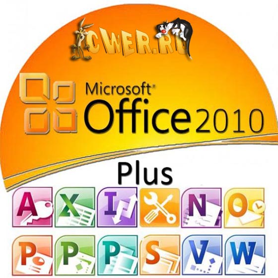 Microsoft Office 2010 Professional Plus VL 14.0.4763.1000 RePack