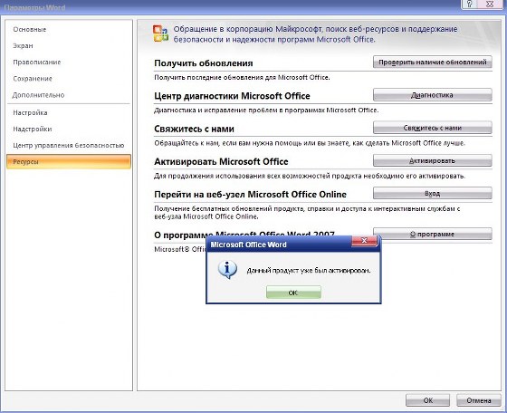 Portable Microsoft Office 2007 SP2 Pro MAX-Pack 2010 Rus