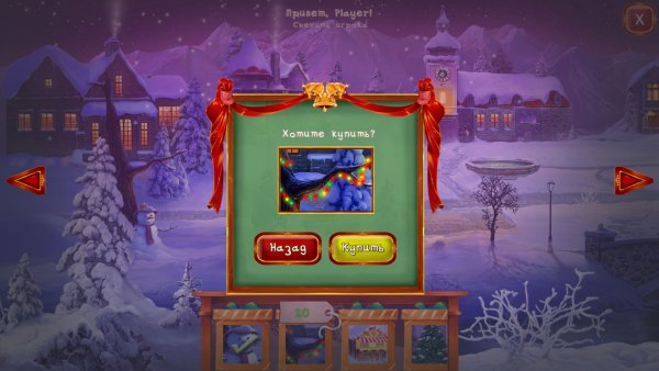 Зимние истории 3