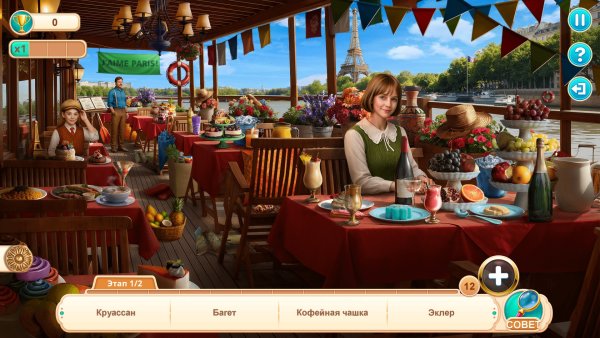 Tasty Tour: La Belle Cuisine Collector's Edition