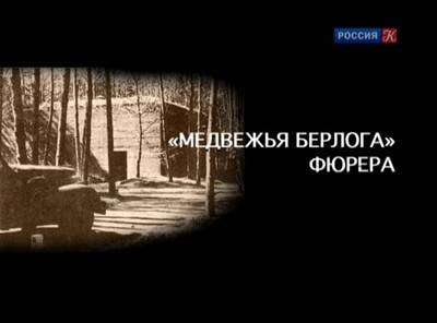 Искатели.