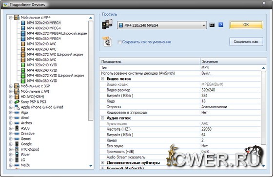 FormatFactory 2