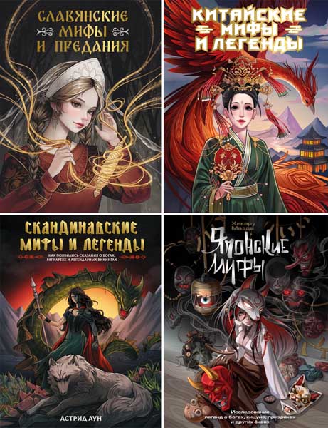 Эхо древних миров. Сборник книг