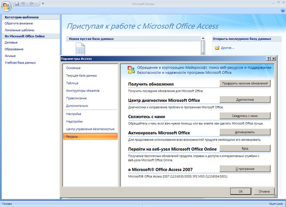 Portable Microsoft Office Enterprise 2007