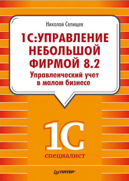 Николай Селищев.